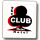 Club Hotel Motel - Accommodation VIC