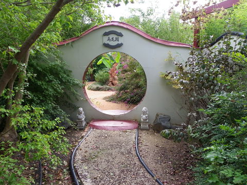 Black Dragon Gardens Wulong Yuan - Accommodation VIC 0