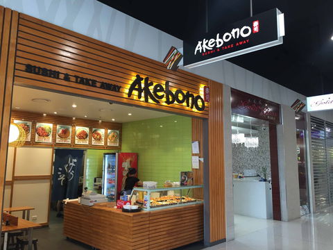 Akebono - Darra - Accommodation VIC 0