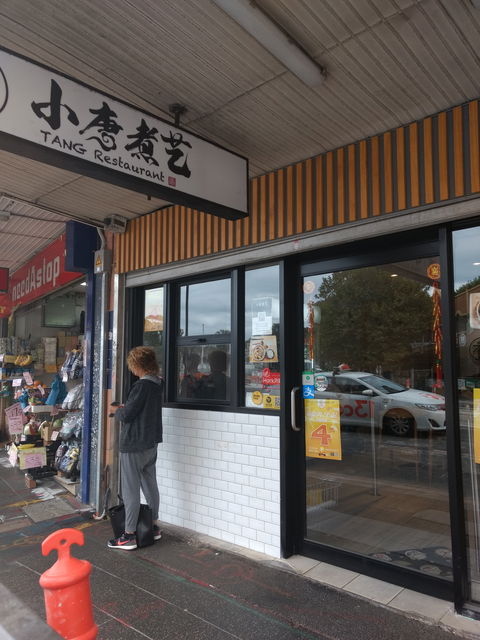 TANG Restaurant - Accommodation VIC 0