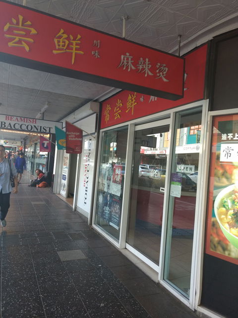 Chang Chang Xian Hotpot - Accommodation VIC 0