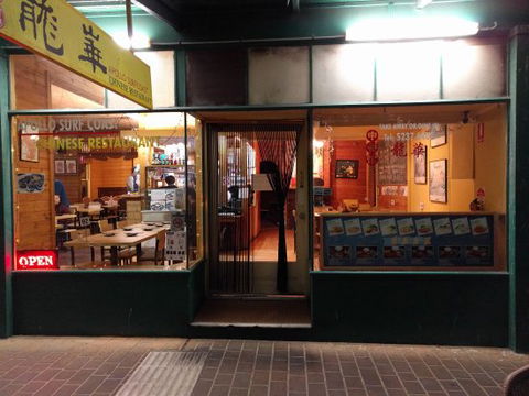 Apollo Surfcoast Chinese Restaurant - Accommodation VIC 0